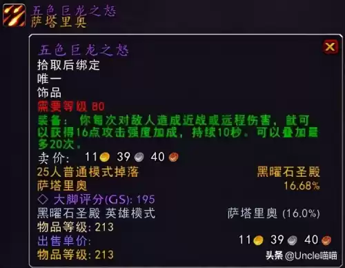 暮光幼龙的缰绳好看吗　惊恶角斗士的始祖幼龙-第8张