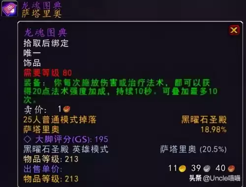 暮光幼龙的缰绳好看吗　惊恶角斗士的始祖幼龙-第9张