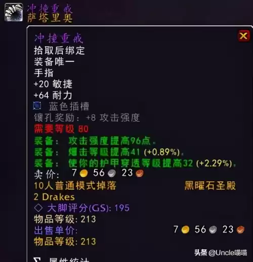 暮光幼龙的缰绳好看吗　惊恶角斗士的始祖幼龙-第13张