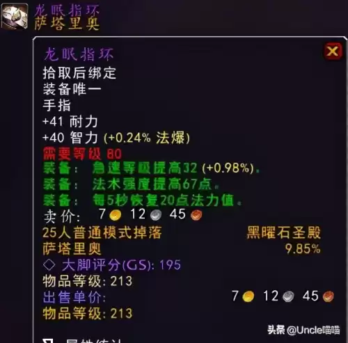 暮光幼龙的缰绳好看吗　惊恶角斗士的始祖幼龙-第14张
