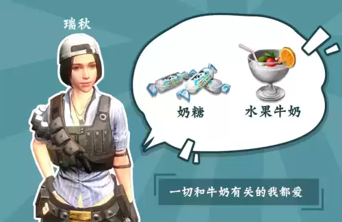 明日之后科技会丽娜喜欢什么　明日之后女主-第1张