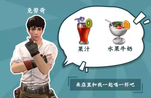 明日之后科技会丽娜喜欢什么　明日之后女主-第2张