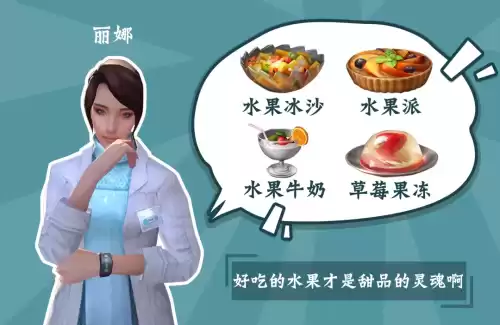 明日之后科技会丽娜喜欢什么　明日之后女主-第5张