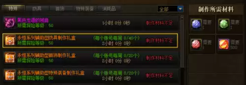 dnf永恒大陆装备制作攻略　DNF永恒大陆怪物经验-第4张