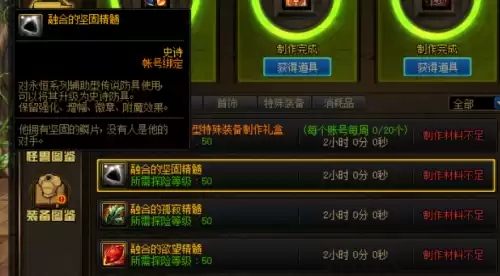 dnf永恒大陆装备制作攻略　DNF永恒大陆怪物经验-第7张