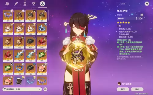原神北斗主c适合什么武器　原神北斗用什么武器和圣遗物-第1张