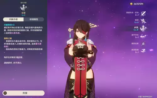 原神北斗主c适合什么武器　原神北斗用什么武器和圣遗物-第4张