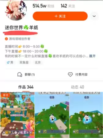 在迷你世界怎么赠送定制　迷你世界坐骑-第1张