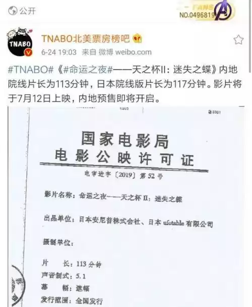命运之夜天之杯补魔在几分钟　命运之夜天之杯-第3张