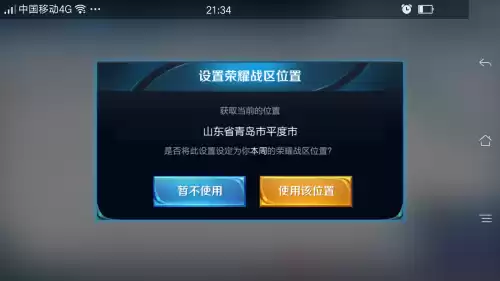 王者英雄如何获得荣耀称号 王者荣耀如何获得称号-第4张