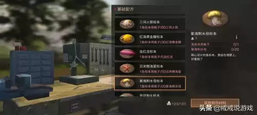明日之后鱼标本用板子怎么用　怎样自己制作鱼板-第2张