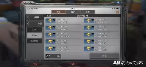 明日之后鱼标本用板子怎么用　怎样自己制作鱼板-第3张