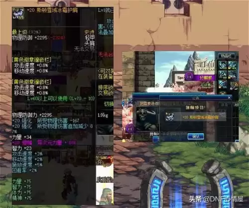 dnf圣武枪魂武器增幅还是强化　某路过异界的圣武枪魂-第2张