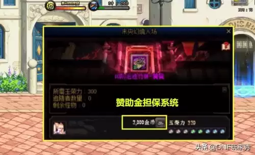 dnf13阶组队怎么收钱　地下城与勇士组队方法-第2张