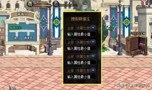dnf13阶组队怎么收钱　地下城与勇士组队方法-第4张