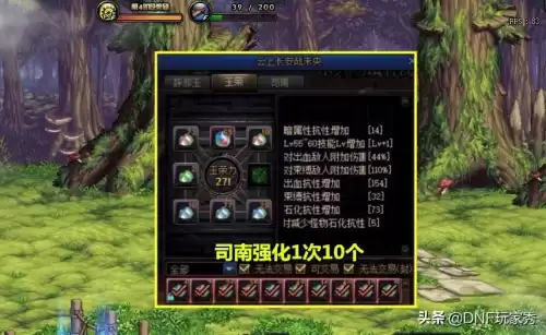 dnf13阶组队怎么收钱　地下城与勇士组队方法-第5张