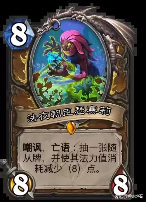 德鲁伊七费的龙牌有哪些　炉石传说龙-第7张