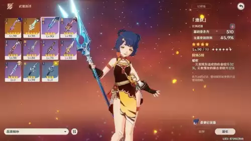 原神香绫用什么武器　原神中适合香菱的武器推荐-第5张
