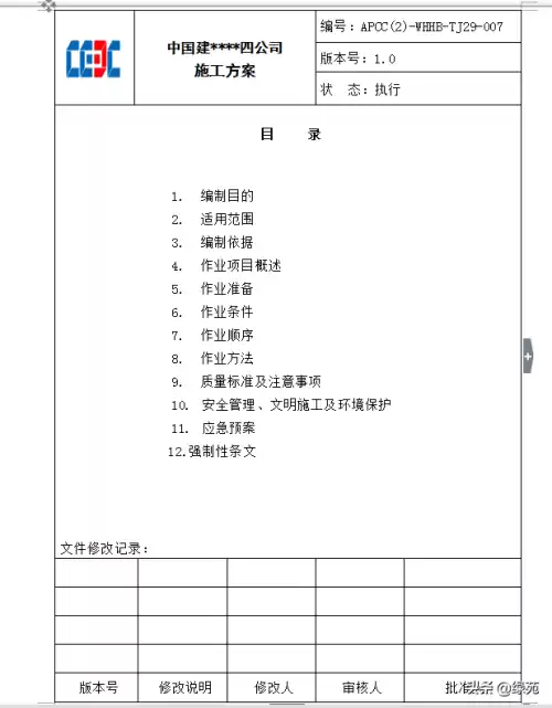 迷你世界怎么做消防车的支撑架　迷你世界装甲车教程-第7张