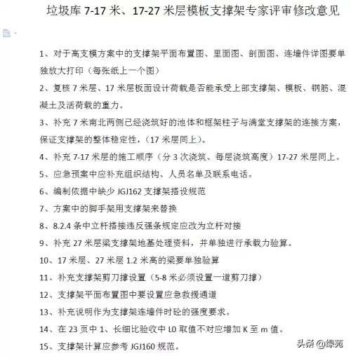 迷你世界怎么做消防车的支撑架　迷你世界装甲车教程-第8张