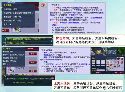 梦幻西游红尘怎么卡瑞兽　梦幻西游卡瑞兽试炼连招攻略-第2张