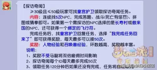 梦幻西游红尘怎么卡瑞兽　梦幻西游卡瑞兽试炼连招攻略-第3张