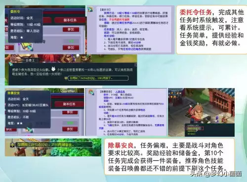 梦幻西游红尘怎么卡瑞兽　梦幻西游卡瑞兽试炼连招攻略-第5张