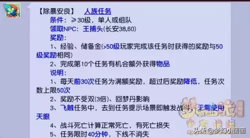 梦幻西游红尘怎么卡瑞兽　梦幻西游卡瑞兽试炼连招攻略-第7张