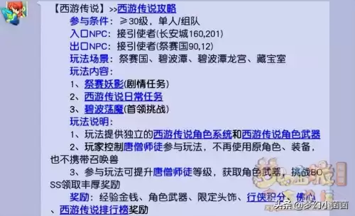 梦幻西游红尘怎么卡瑞兽　梦幻西游卡瑞兽试炼连招攻略-第9张