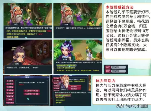 梦幻西游红尘怎么卡瑞兽　梦幻西游卡瑞兽试炼连招攻略-第11张