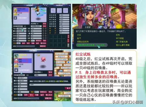 梦幻西游红尘怎么卡瑞兽　梦幻西游卡瑞兽试炼连招攻略-第10张