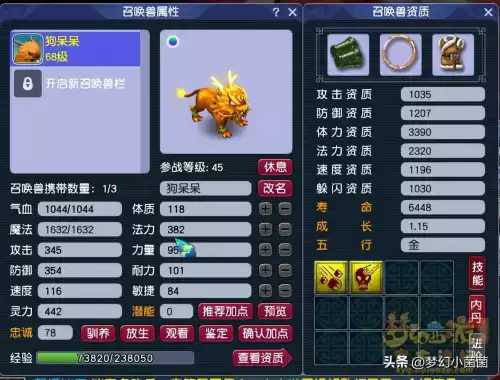 梦幻西游红尘怎么卡瑞兽　梦幻西游卡瑞兽试炼连招攻略-第12张