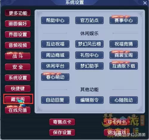 梦幻西游红尘怎么卡瑞兽　梦幻西游卡瑞兽试炼连招攻略-第13张
