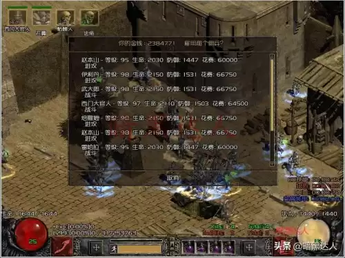 暗黑2佣兵力量光环是什么样的　暗黑2进攻型佣兵的光环-第1张