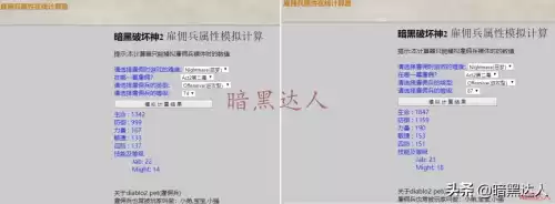 暗黑2佣兵力量光环是什么样的　暗黑2进攻型佣兵的光环-第2张