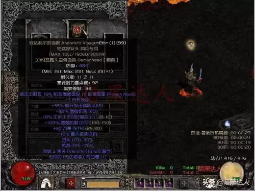暗黑2佣兵力量光环是什么样的　暗黑2进攻型佣兵的光环-第4张