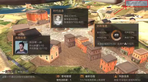 明日之后市长怎么解散营地　明日之后营地退出-第1张