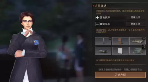 明日之后市长怎么解散营地　明日之后营地退出-第3张