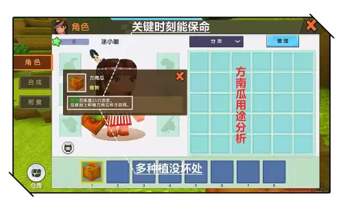 迷你世界方南瓜去哪找　迷你世界南瓜灯怎么做-第2张