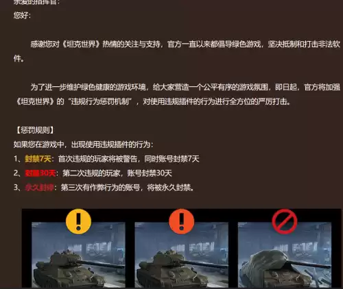 坦克世界多玩盒子战绩　战舰世界查战绩app-第3张