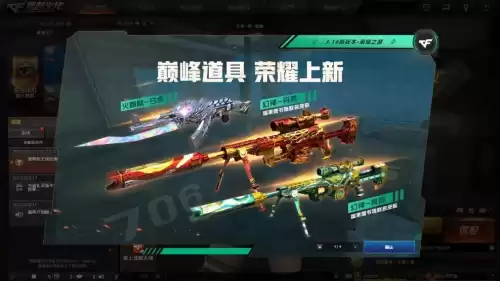 cf幻神冠军之幻是枪还是皮肤　幻神什么枪-第3张