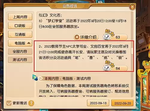 梦幻西游互通版可以寄售角色吗　梦幻寄售角色要求-第2张