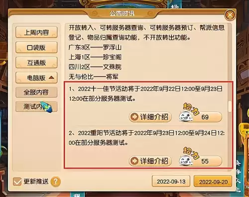 梦幻西游互通版可以寄售角色吗　梦幻寄售角色要求-第3张