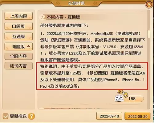 梦幻西游互通版可以寄售角色吗　梦幻寄售角色要求-第1张