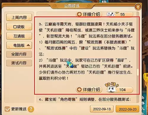 梦幻西游互通版可以寄售角色吗　梦幻寄售角色要求-第4张