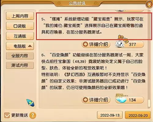 梦幻西游互通版可以寄售角色吗　梦幻寄售角色要求-第6张