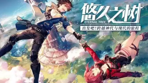 悠久之树格拉拉有什么用　悠久之树游戏-第1张
