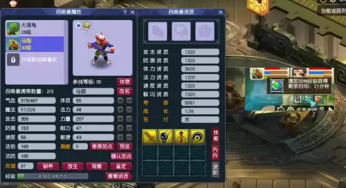 梦幻50级宝宝怎么升级快　梦幻快速练宝宝到70-第3张