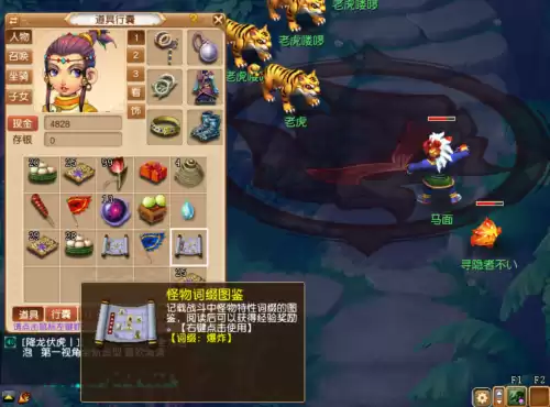 梦幻50级宝宝怎么升级快　梦幻快速练宝宝到70-第4张