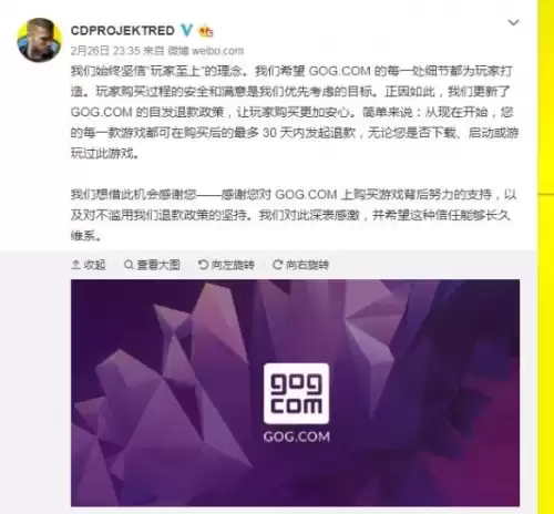 宝藏世界怎么退款　藏宝阁买错东西可以申请退款吗-第1张